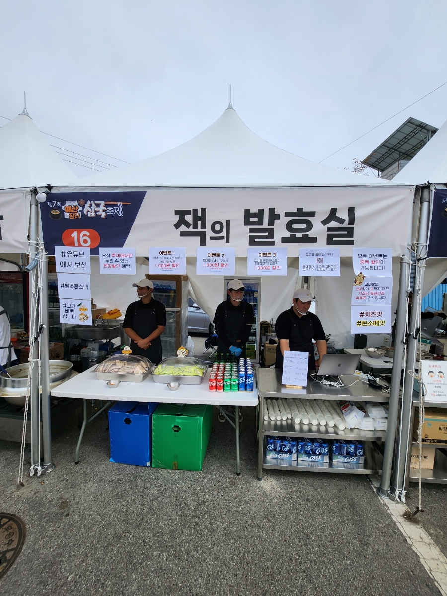 잭의발효실 이미지