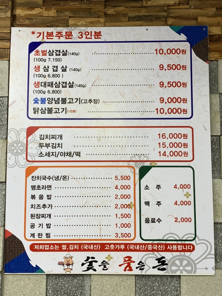 숯을품은돈 이미지