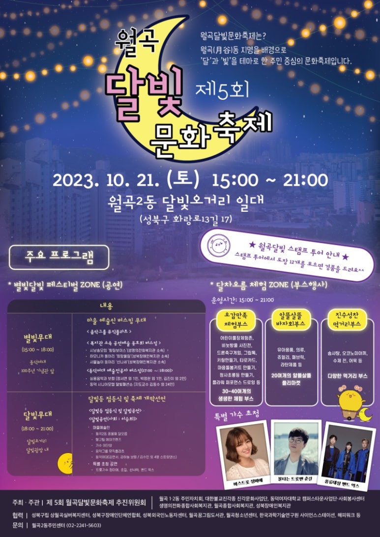 달빛테라피 이미지