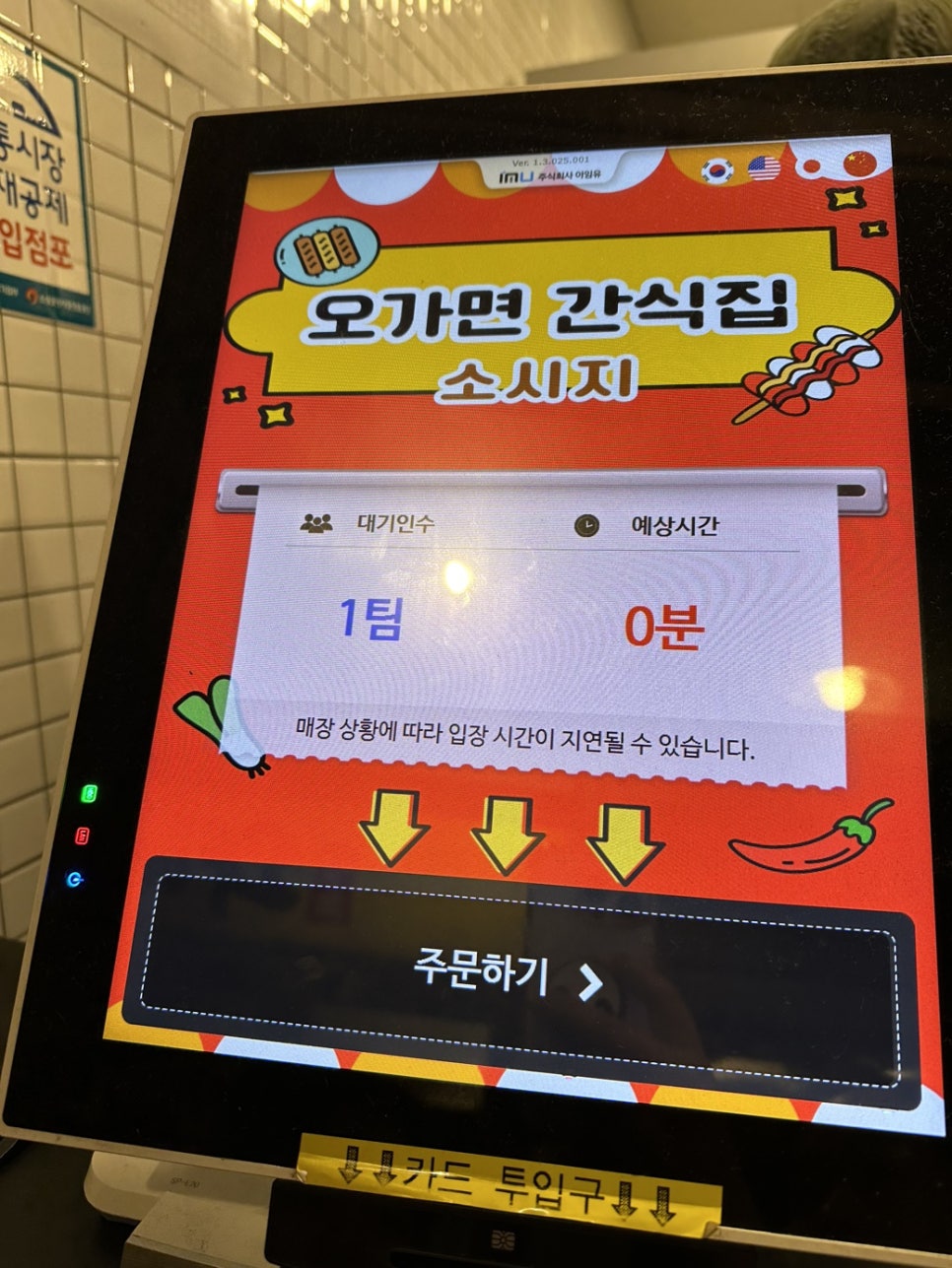 오가면간식집 이미지