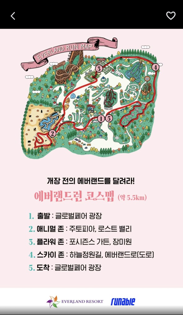러너블 주식회사 이미지