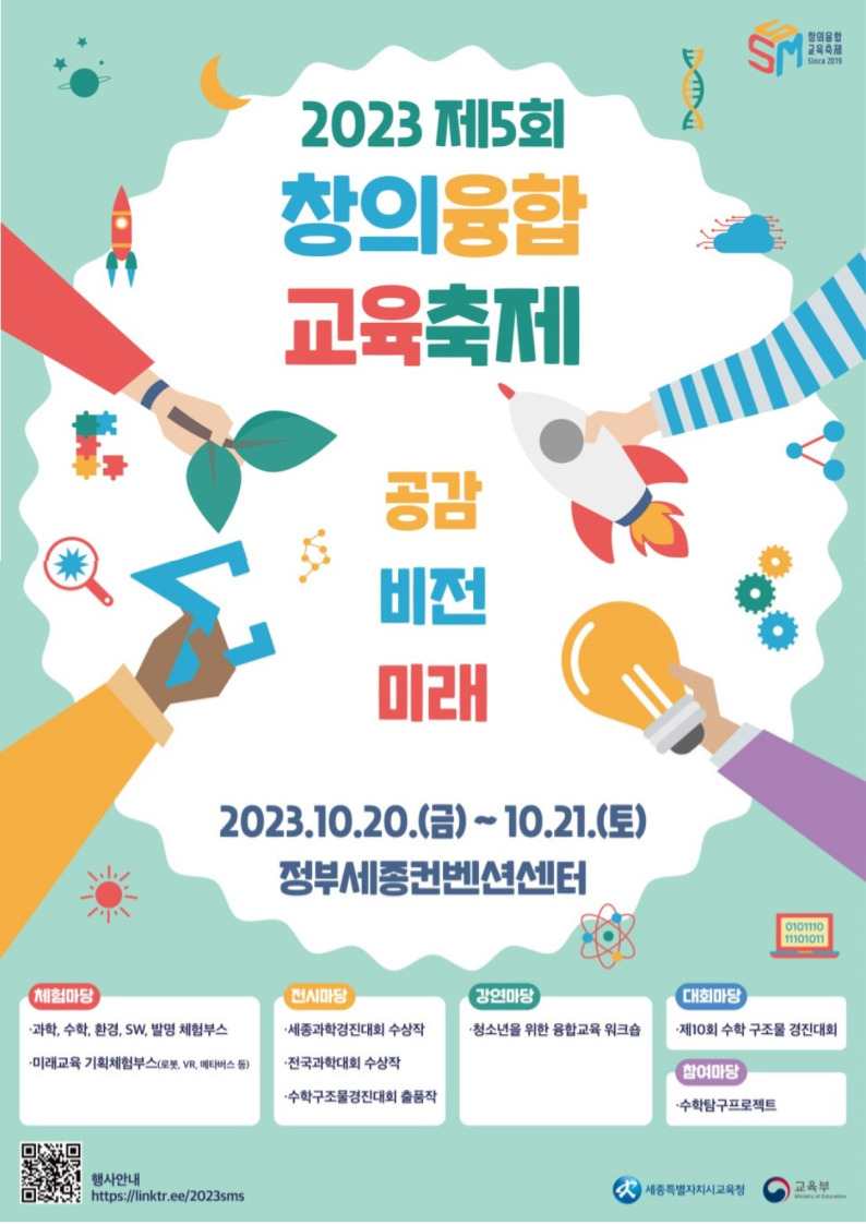 창의로봇교육 이미지