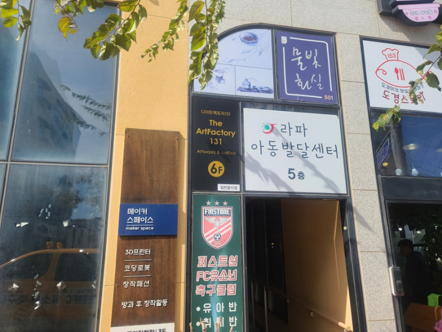 디아트팩토리131 이미지