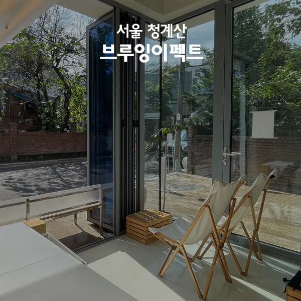 브루잉이펙트 이미지