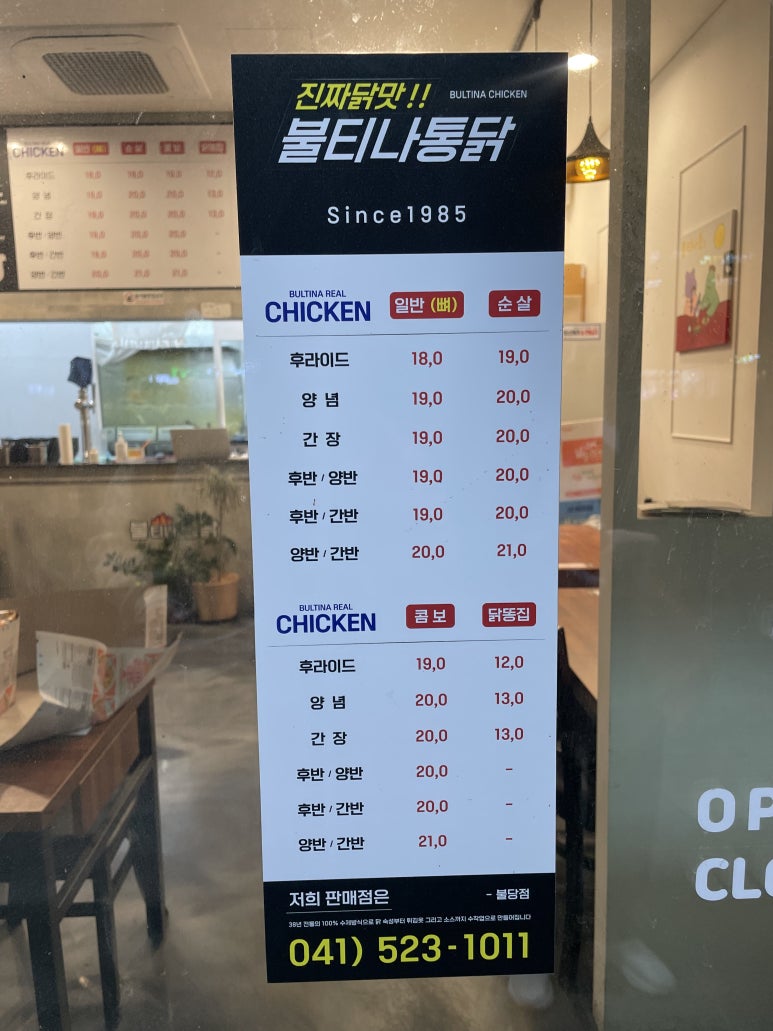 불티나치킨 이미지