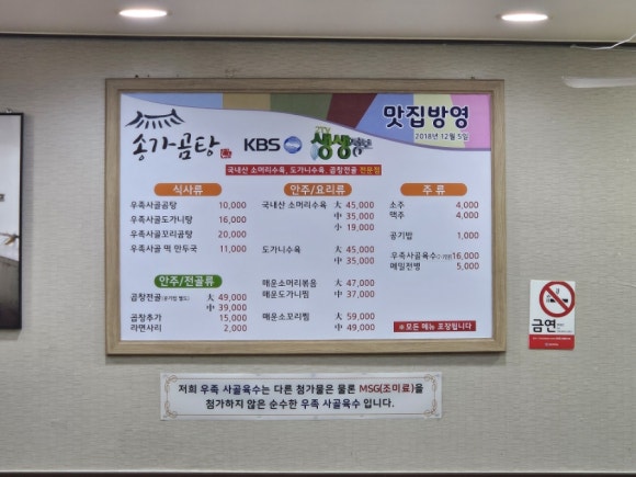 송강젓갈 이미지