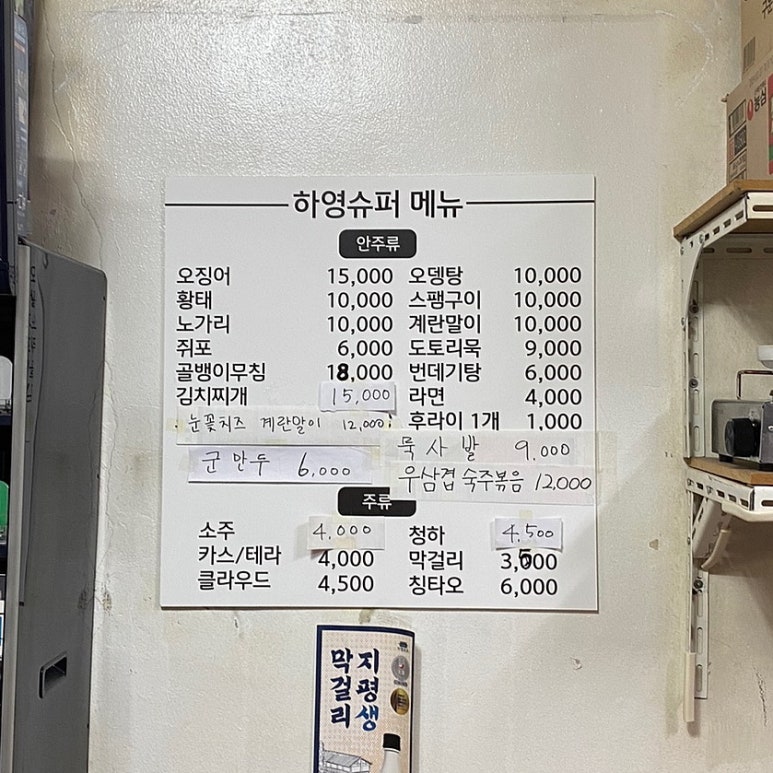 금릉슈퍼 이미지