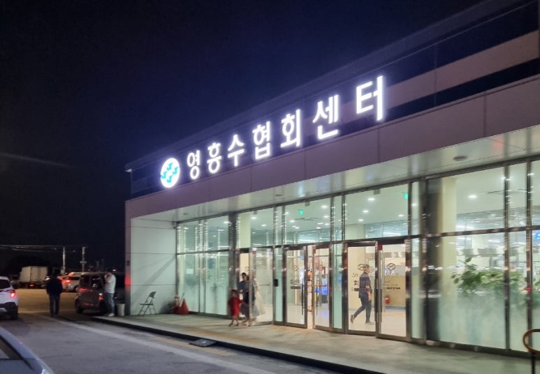서해회센타 이미지