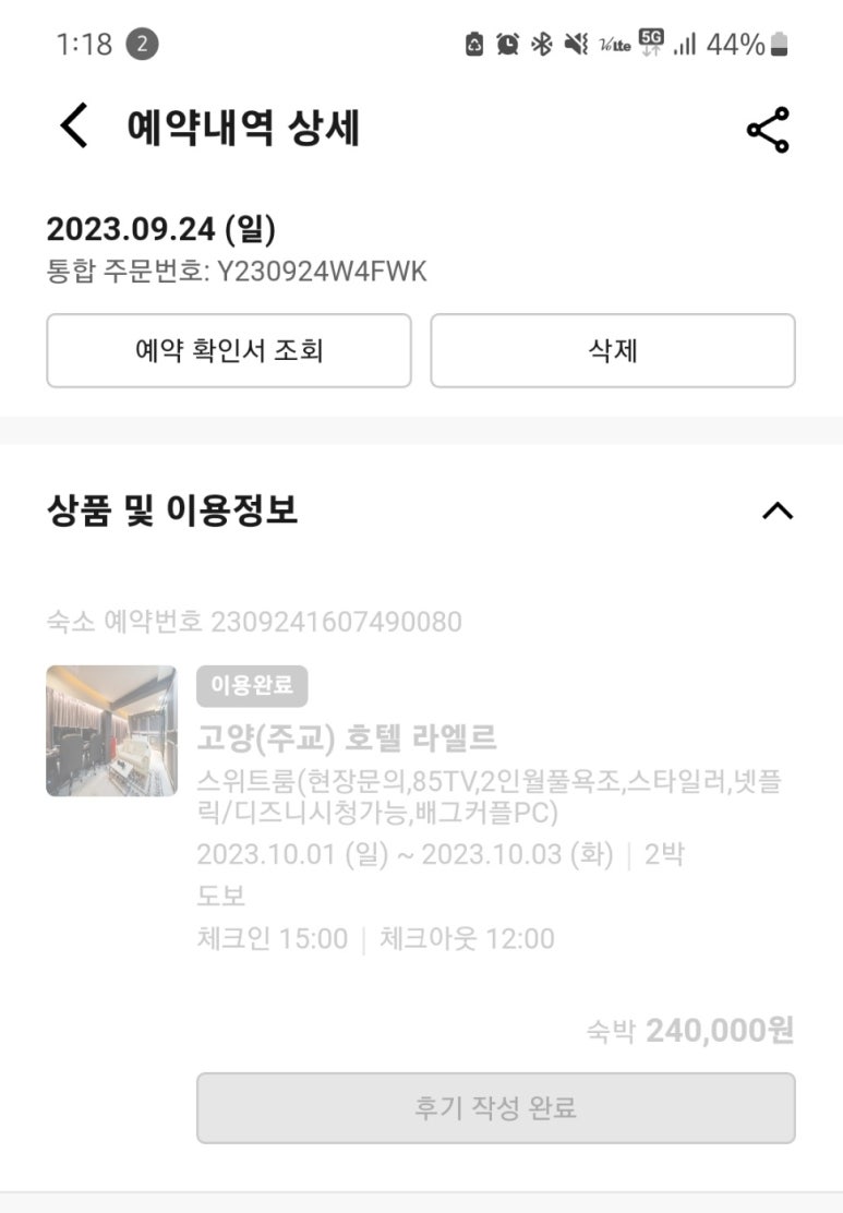 쉬자모텔 이미지