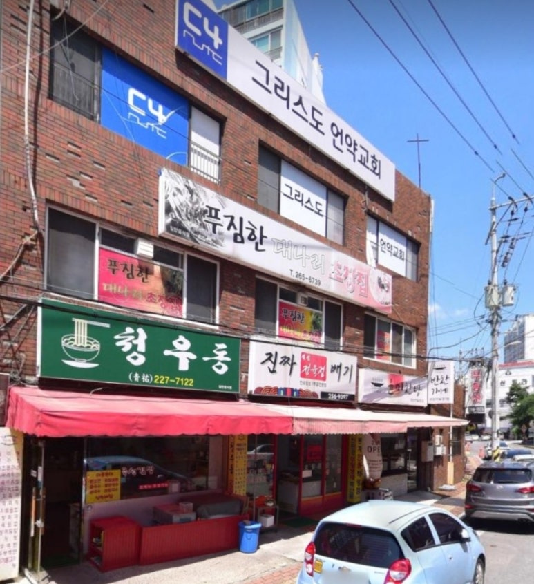 푸짐한대나리초장집 이미지