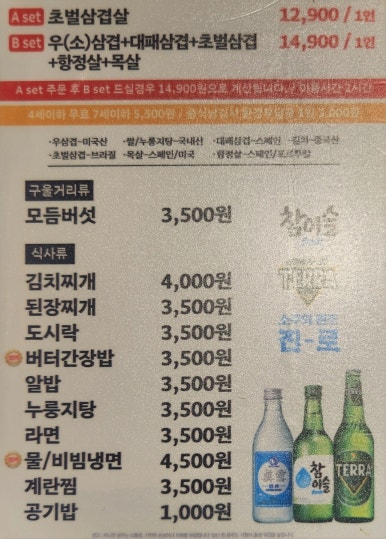 삼겹싸롱천안두정점 이미지