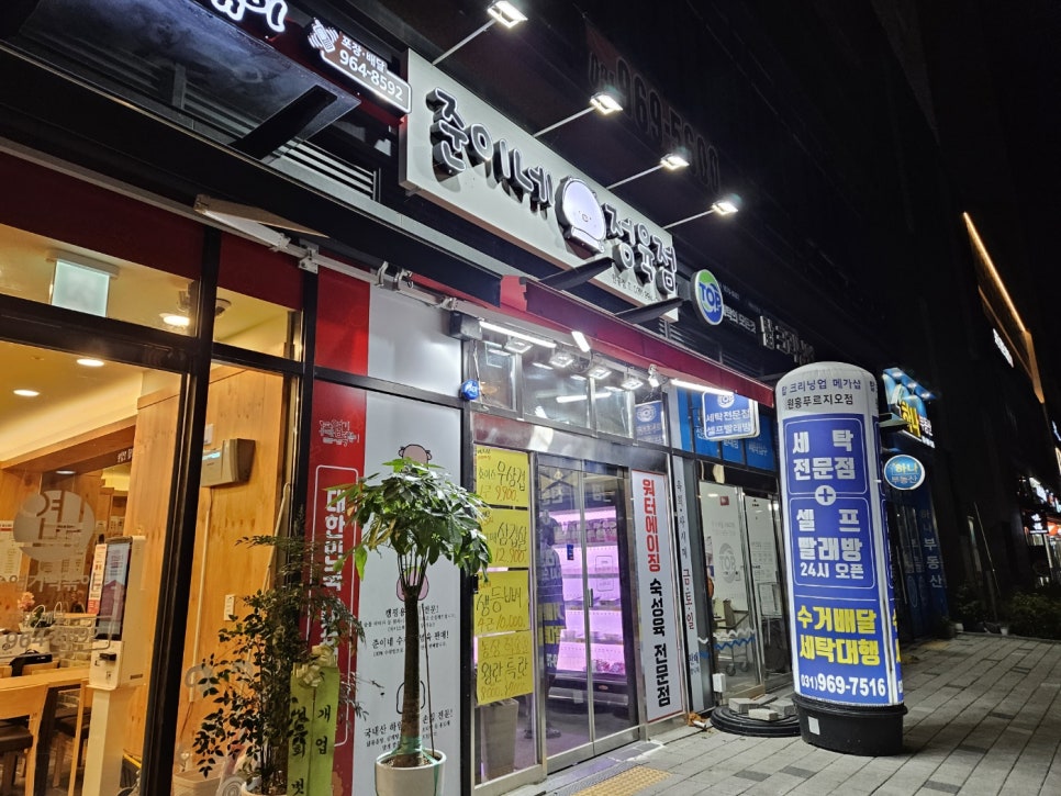 준이네정육점 이미지