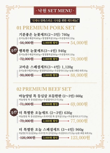 낙원갈비집부천 이미지
