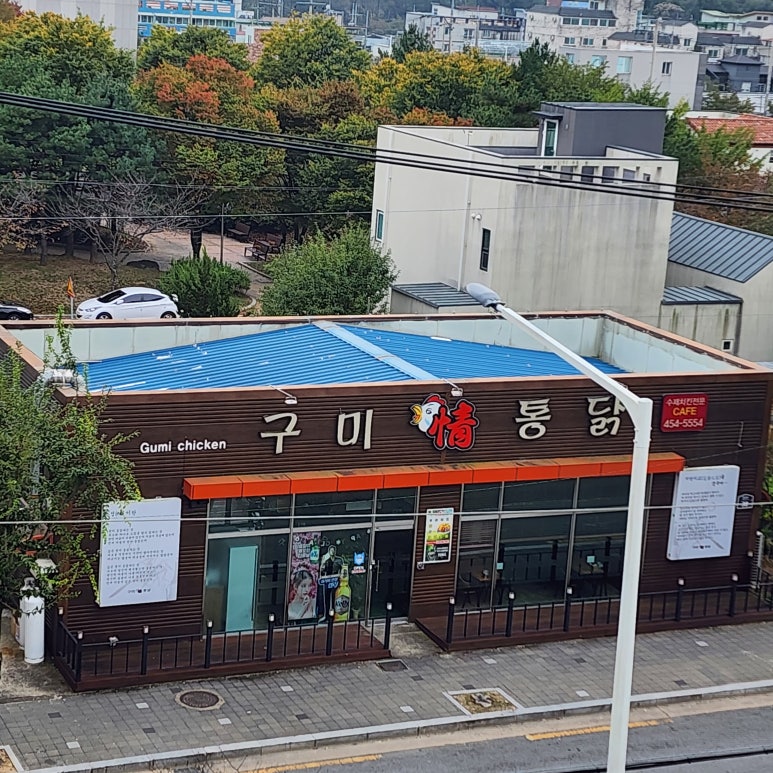 구미정통닭 이미지