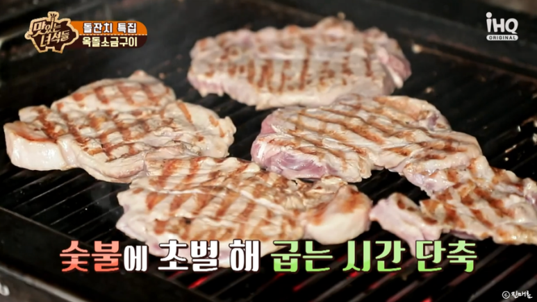 옥돌찜 이미지