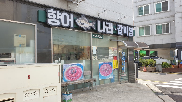 옥호식당 이미지
