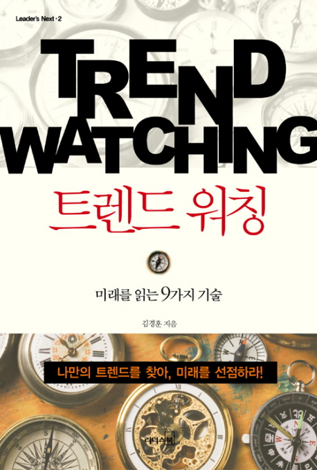 일본트렌드연구소 이미지