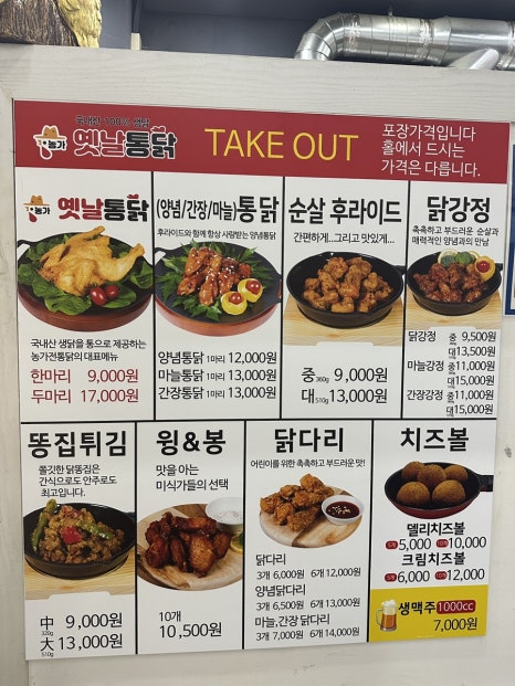 농가옛날통닭구래점 이미지