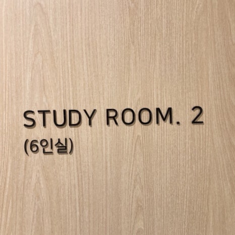 꿈이다스터디카페세종 이미지