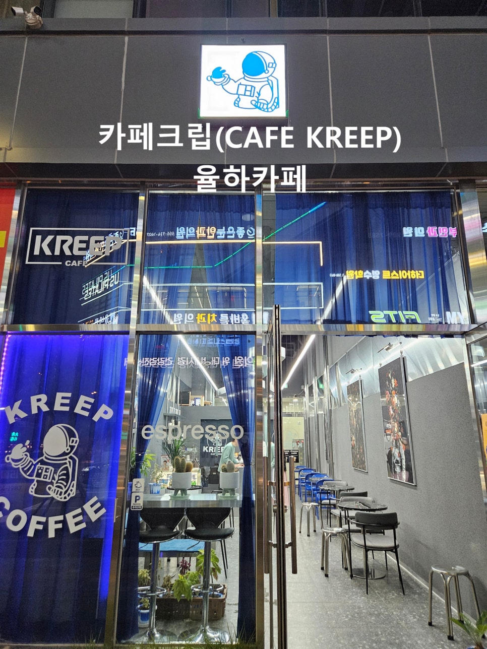 크립(kreep) 이미지