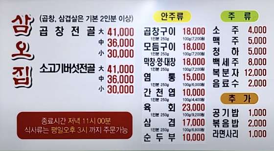 삼오집 이미지