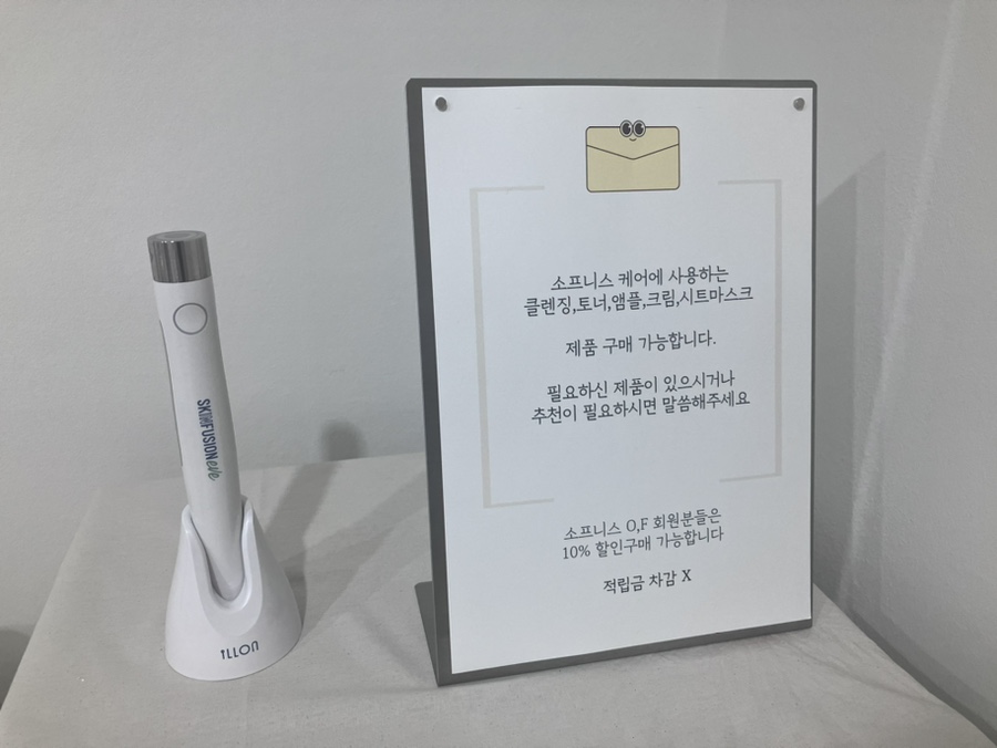 소프니스 이미지