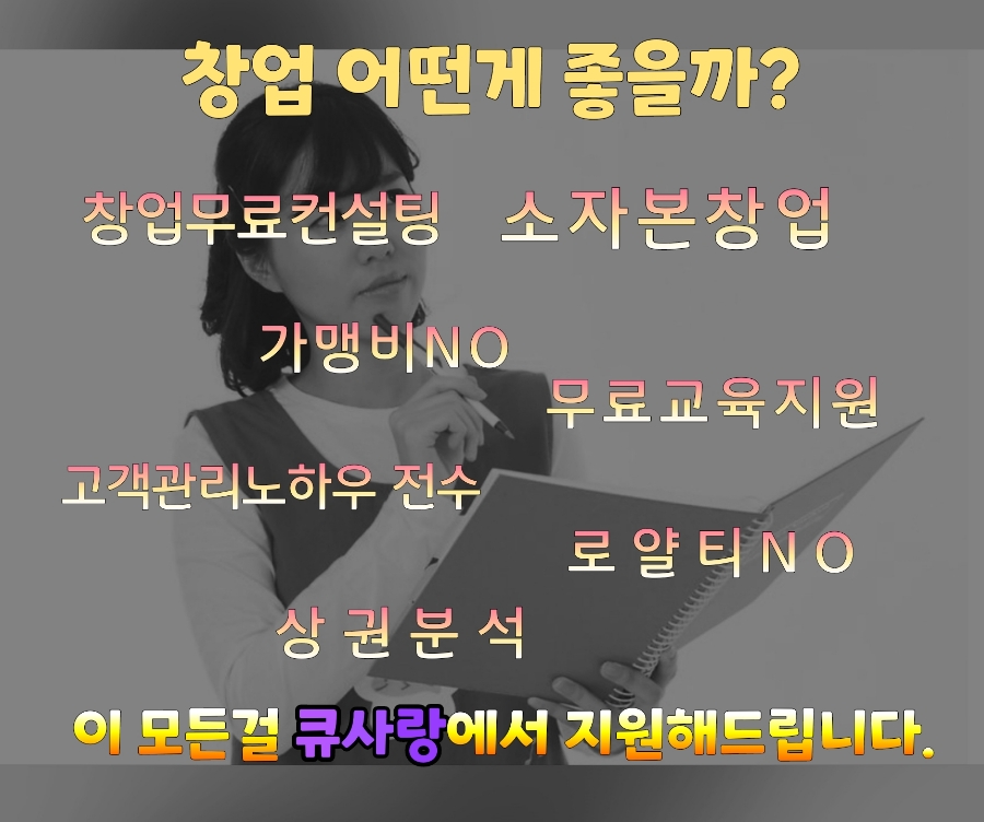 큐사랑 이미지