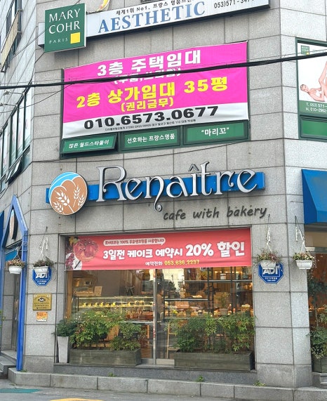 르네뜨르 이미지