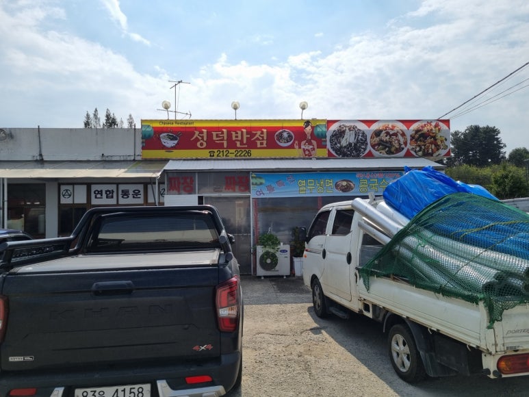 성덕주유소 이미지
