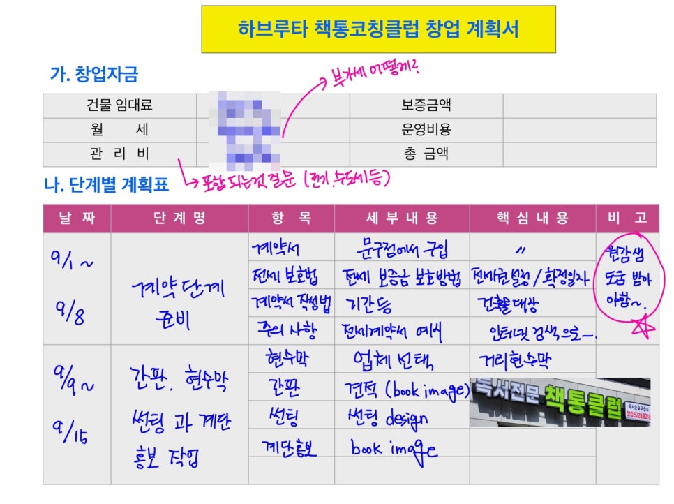 꿈샘책통클럽 이미지