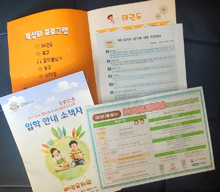배인유치원 이미지