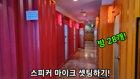 서울노래방 이미지