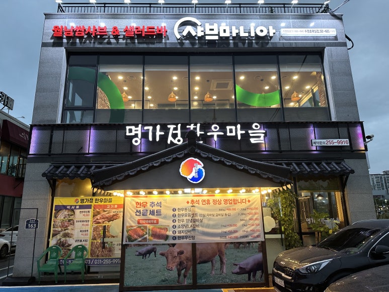 명가정정육 이미지