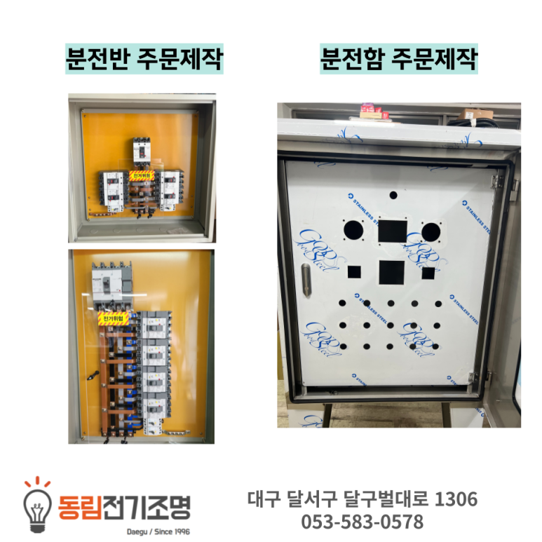 동림전기조명 이미지
