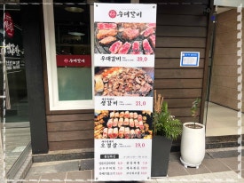 숙성우대갈비 이미지