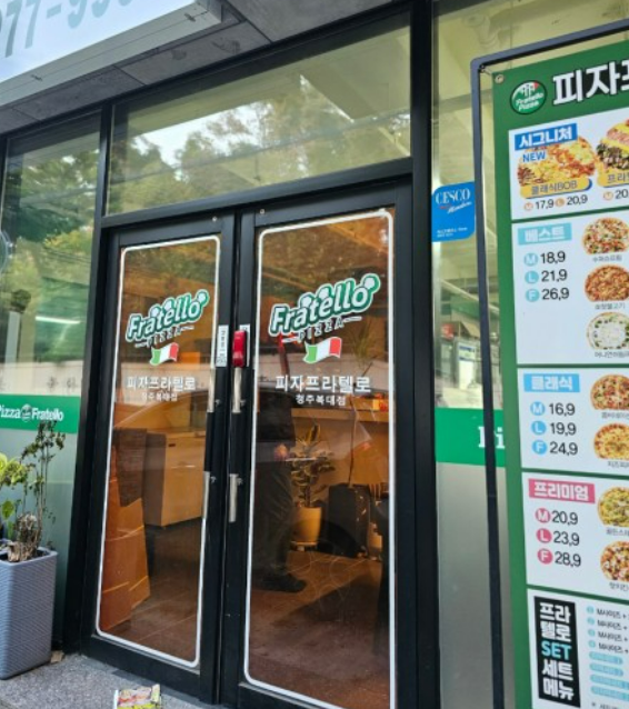 피자프라텔로 이미지