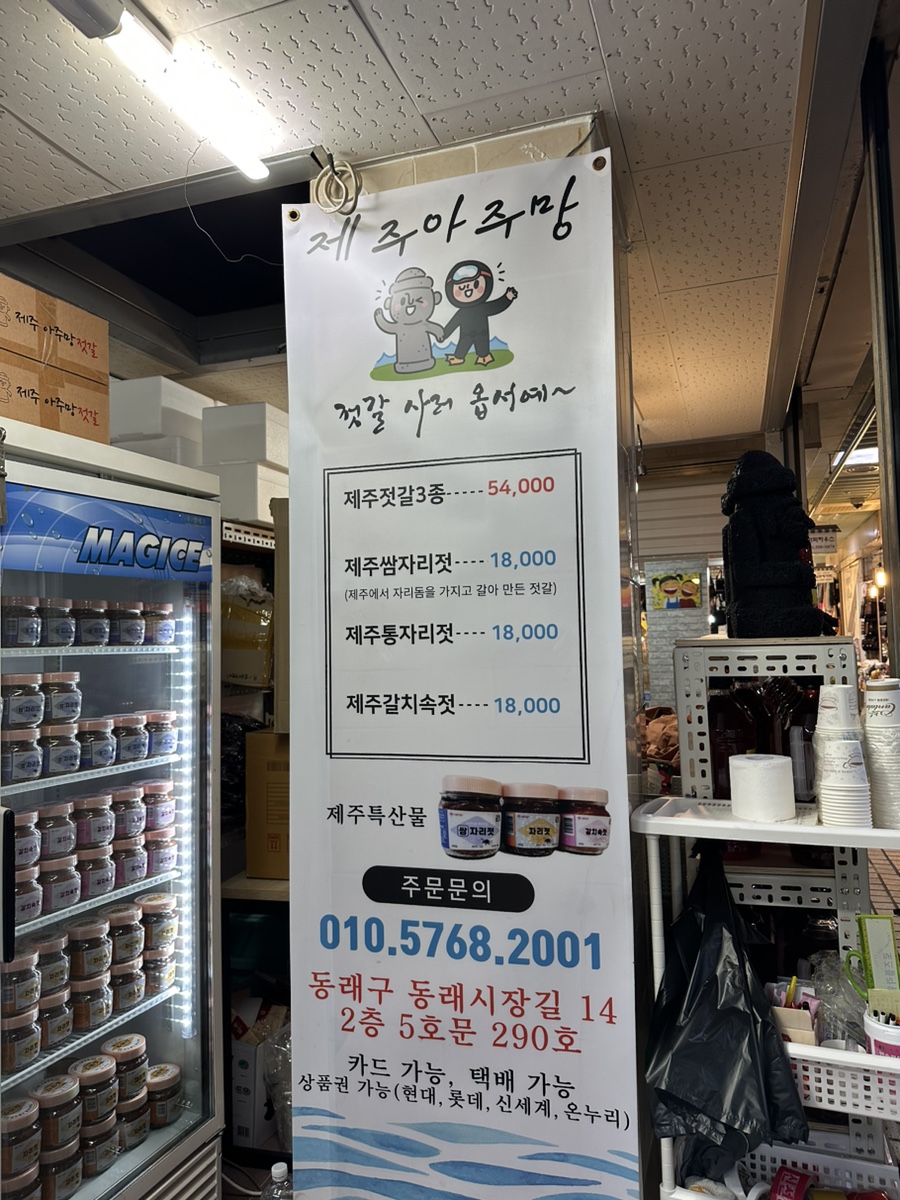 시장반찬 이미지