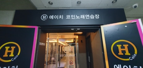 오렌지코인노래연습장 이미지