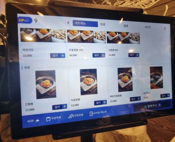 불간짬뽕 의정부점 이미지