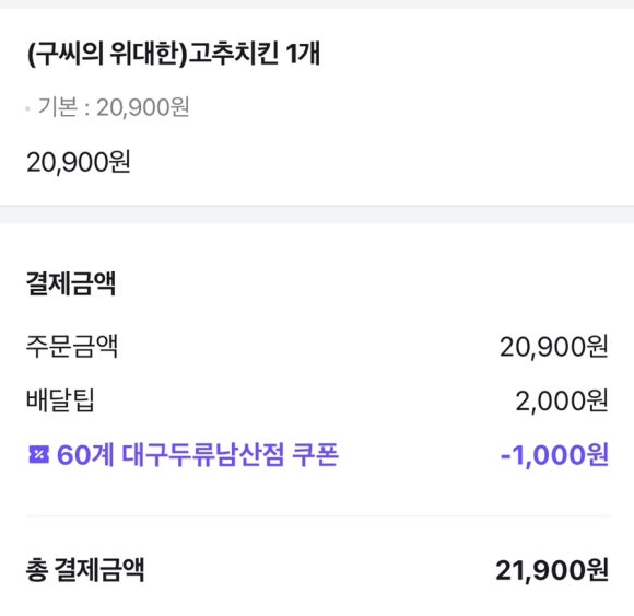 두류남산 이미지