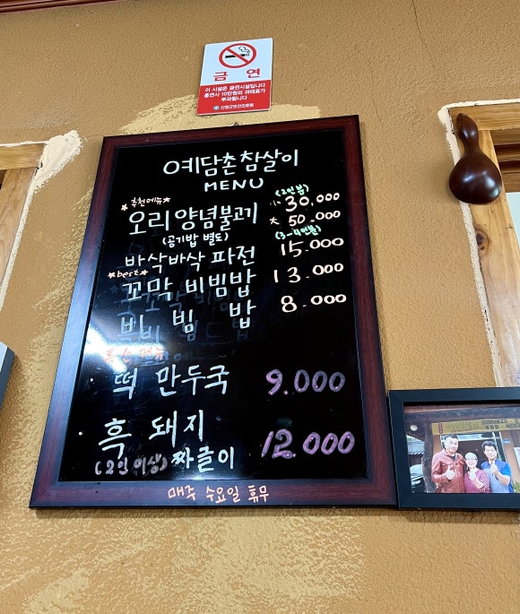 예담촌참살이 이미지
