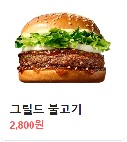 노브랜드버거광주 이미지