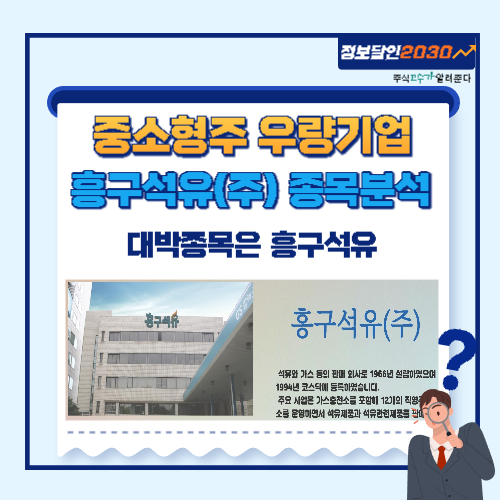 흥구석유주 이미지