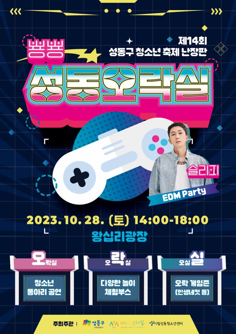 청소년오락실 이미지