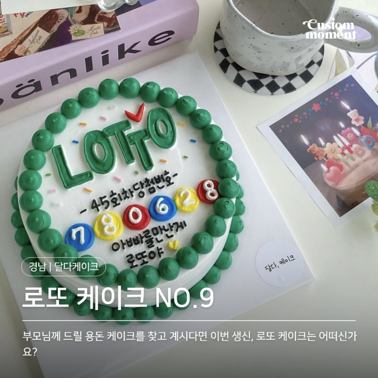 다옴로또 이미지