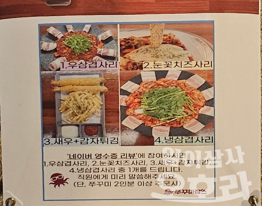 쭈꾸미잡스 이미지