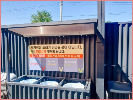 강원카세차장 이미지