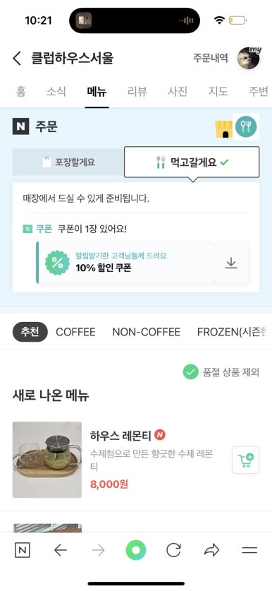 클럽하우스서울 이미지