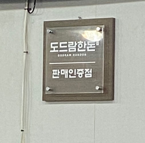 여수가람 이미지