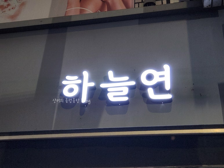 남양제과점 이미지